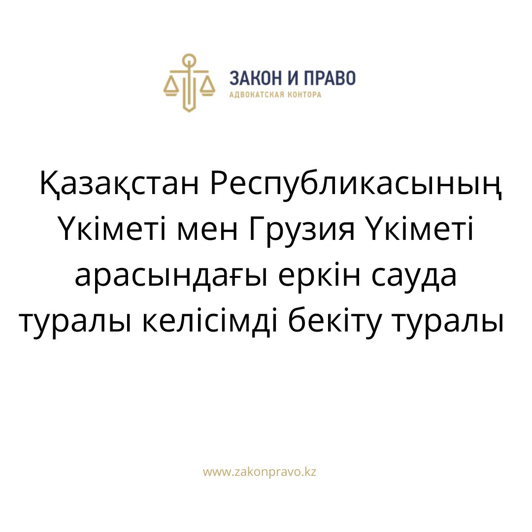 АMANAT партиясы және Заң және Құқық адвокаттық кеңсесінің серіктестігі аясында елге тегін заң көмегі көрсетілді